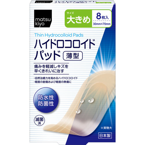 matsukiyo 薄型人工皮敷墊 (大) 8片  |獨家商品|日用品|醫療用品