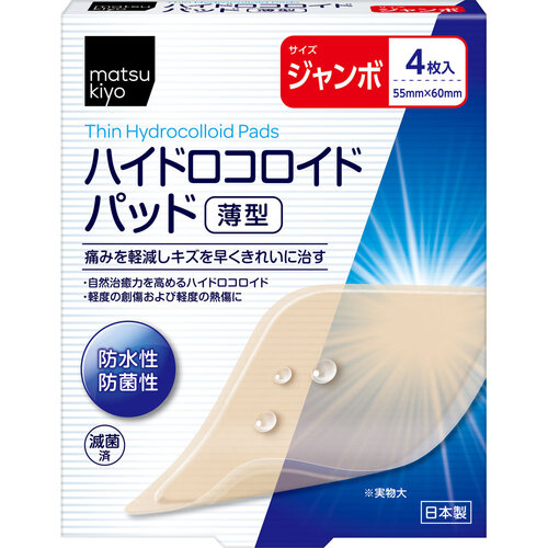 matsukiyo 薄型人工皮敷墊 4片 JUMBO  |獨家商品|醫藥品|急救護理