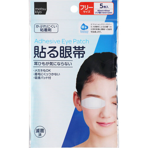 matsukiyo 護眼貼產品圖