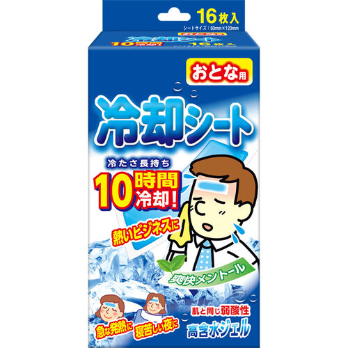 matsukiyo 成人用退熱貼  |獨家商品|日用品|醫療用品