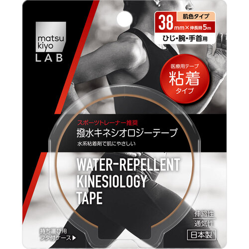 matsukiyo LAB 防潑水低敏運動膠帶(手臂・手腕用)產品圖