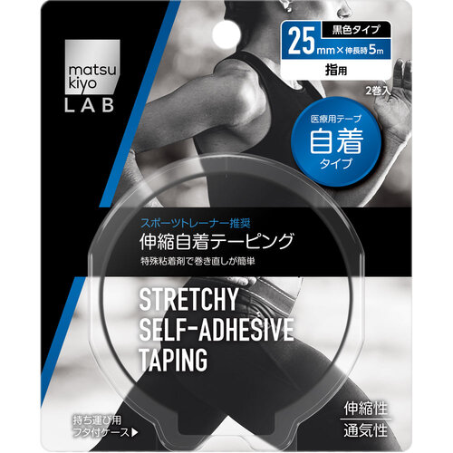 matsukiyo LAB 防潑水低敏運動膠帶 25mm手指用  |獨家商品|日用品|醫療用品