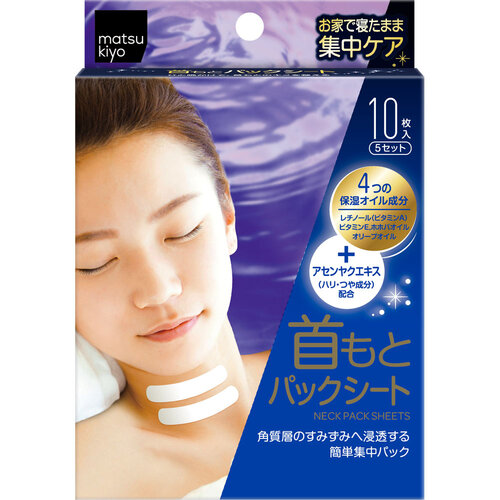 MK 頸部保濕抗皺膜  |獨家商品|護膚品|面部護理