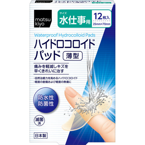 matsukiyo 薄型水上工作專用膠布 12片  |獨家商品|日用品|醫療用品