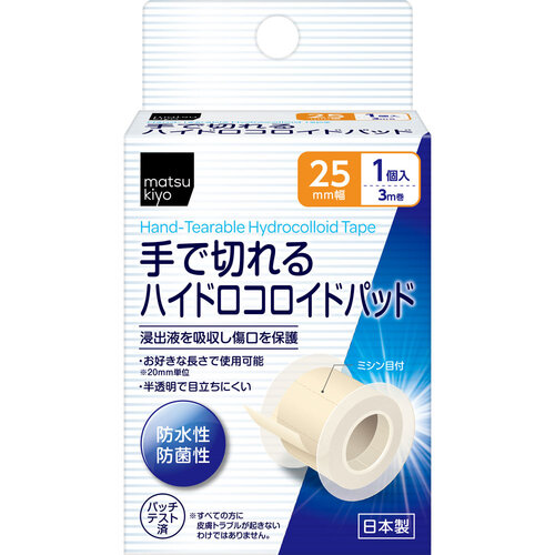 matsukiyo 手撕人工皮敷墊  |獨家商品|醫藥品|急救護理