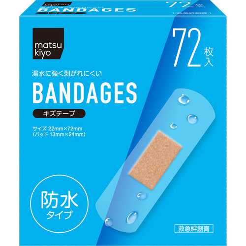 matsukiyo 防水膠布 72片  |獨家商品|醫藥品|急救護理