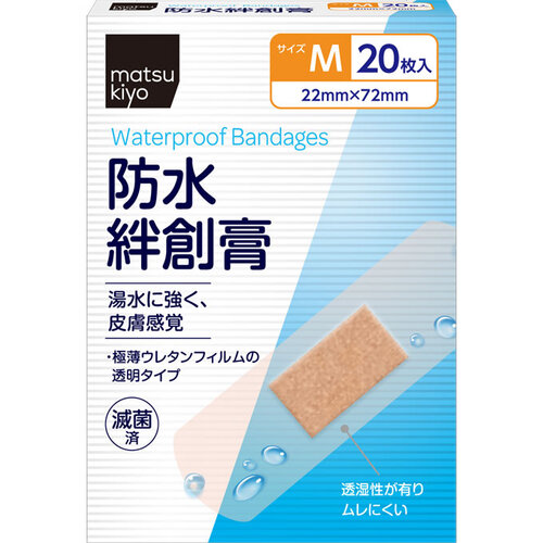 matsukiyo 極薄防水膠布 M 20片  |獨家商品|醫藥品|急救護理