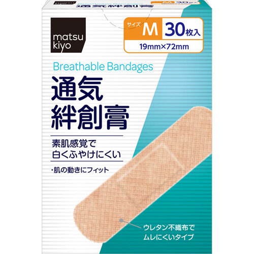 matsukiyo 透氣膠布 M 30片  |獨家商品|醫藥品|急救護理