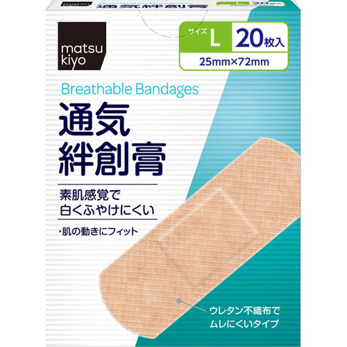 maysukiyo 透氣膠布 L 20片  |獨家商品|醫藥品|急救護理