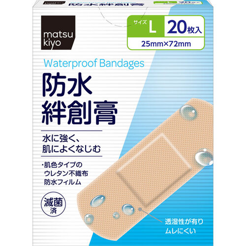 matsukiyo 防水膠布 L  |獨家商品|醫藥品|急救護理