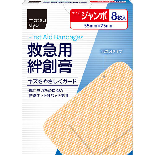matsukiyo 急救用膠布 8片 JUMBO  |獨家商品|醫藥品|急救護理