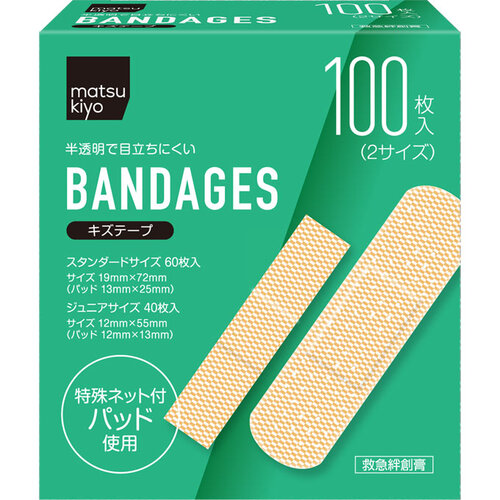 matsukiyo 組合式透氣舒適膠布 (內含2種尺寸)  |獨家商品|醫藥品|急救護理