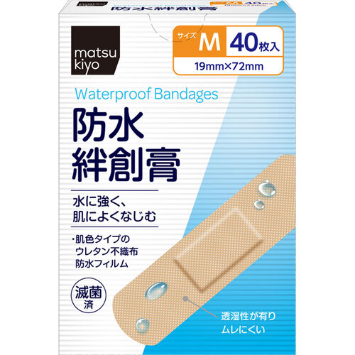 matsukiyo 防水膠布 M 40片  |獨家商品|醫藥品|急救護理