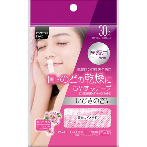 matsukiyo 止鼾貼 天竺葵  |獨家商品|日用品|衛生用品