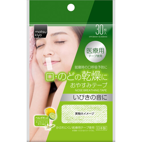 matsukiyo 止鼾貼 佛手柑  |獨家商品|日用品|醫療用品