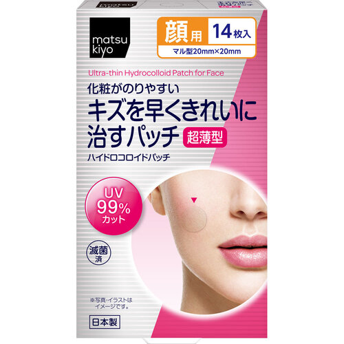 matsukiyo 超薄面部用傷口貼  |獨家商品|日用品|醫療用品