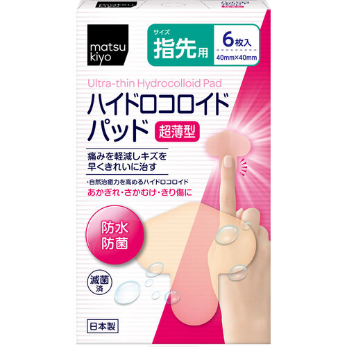 matsukiyo 超薄型人工皮敷墊 (指尖用) 6片  |獨家商品|醫藥品|急救護理