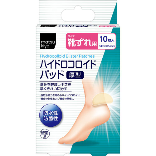 matsukiyo 厚型人工皮敷墊(腳跟用) 10片  |獨家商品|醫藥品|急救護理