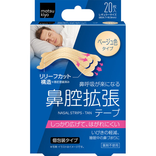 matsukiyo 鼻腔擴張貼布(膚色)  |獨家商品|日用品|醫療用品