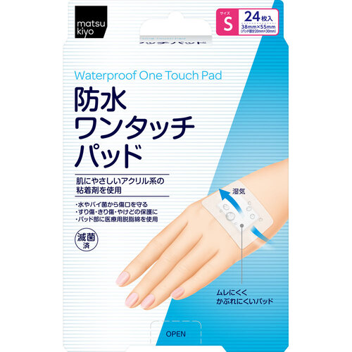 matsukiyo 傷口護理 防水敷料 (細) 24片裝  |獨家商品|醫藥品|急救護理