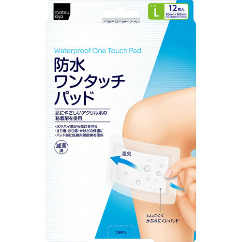 matsukiyo 傷口護理 防水敷料 大 (12片裝)  |獨家商品|醫藥品|急救護理