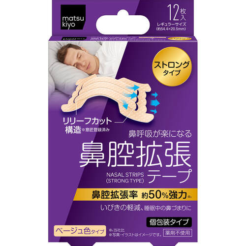 matsukiyo 鼻腔擴張貼布 (強力)  |獨家商品|日用品|醫療用品