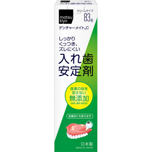 matsukiyo 假牙固定劑 無味 83克  |獨家商品|日用品|口腔護理