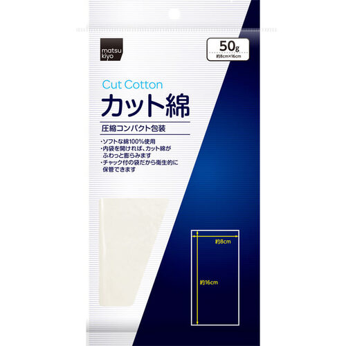 matsukiyo 棉花片 50g  |獨家商品|日用品|醫療用品