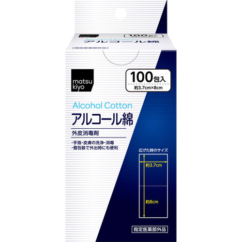 matsukiyo 酒精棉片  |獨家商品|日用品|醫療用品