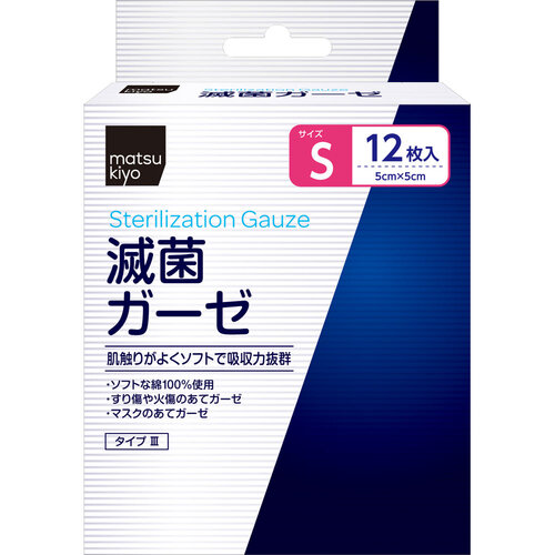 matsukiyo 無菌紗布 S  |獨家商品|醫藥品|急救護理