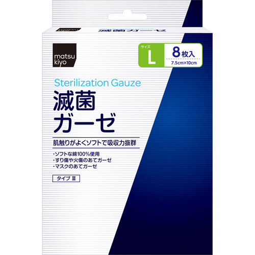 matsukiyo 無菌紗布 L  |獨家商品|日用品|醫療用品