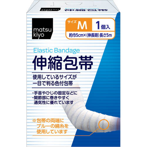 matsukiyo 彈性繃帶 M  |獨家商品|醫藥品|急救護理