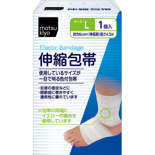 matsukiyo 彈性繃帶 L  |獨家商品|醫藥品|急救護理