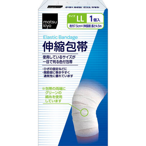 matsukiyo 彈性繃帶  LL  |獨家商品|醫藥品|急救護理
