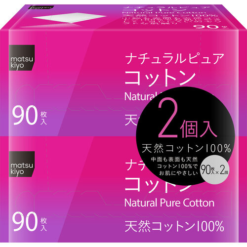 MK 純淨化妝棉 盒裝 x 2  |獨家商品|化妝品|化妝工具及配件