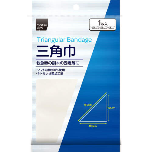 matsukiyo 三角巾  |獨家商品|醫藥品|急救護理