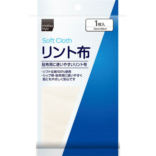 matsukiyo 棉布  |獨家商品|醫藥品|急救護理