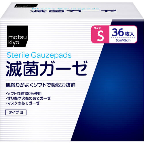 matsukiyo 無菌紗墊 S  |獨家商品|日用品|醫療用品