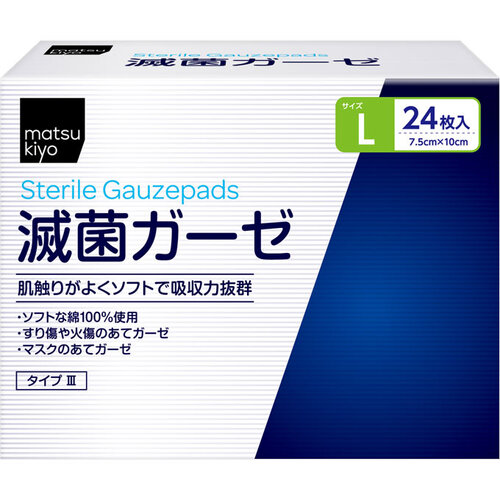 matsukiyo 無菌紗布 L  |獨家商品|日用品|醫療用品