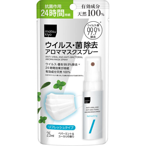 matsukiyo 口罩專用抗菌香氛噴霧  |獨家商品|日用品|醫療用品