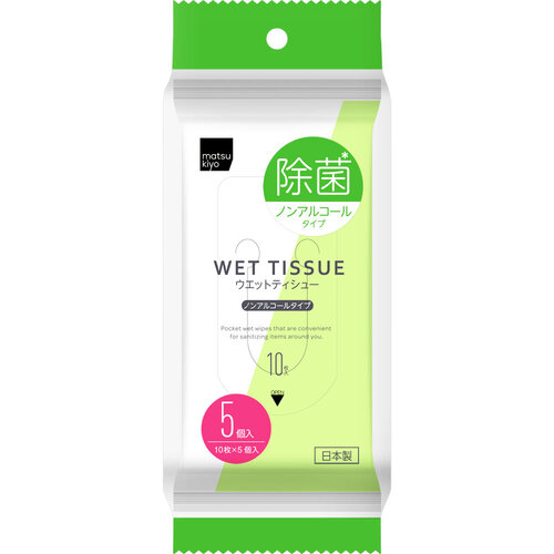 matsukiyo 濕紙巾隨身裝無酒精(5包裝)  |獨家商品|日用品|衛生用品