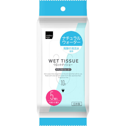 matsukiyo 濕紙巾隨身裝天然水(5包裝)  |獨家商品|日用品|衛生用品