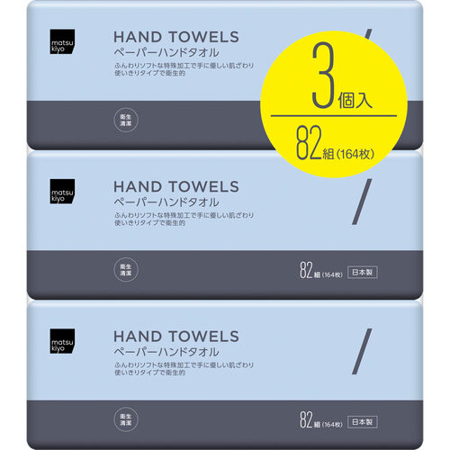 matsukiyo 抹手紙 3包裝  |獨家商品|日用品|家居用品