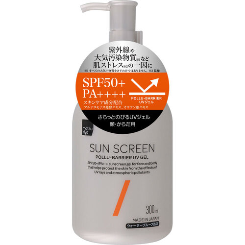 MK 抗 UV 防曬護膚凝膠  |獨家商品|護膚品|季節性商品