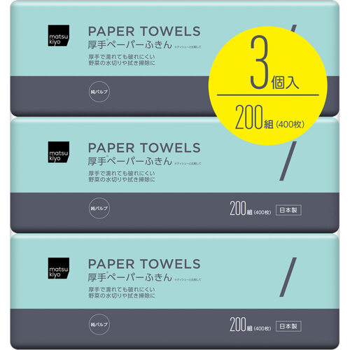 matsukiyo 紙巾 (加厚) 3包裝  |獨家商品|日用品|家居用品