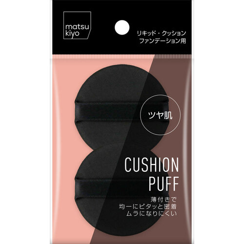 matsukiyo 氣墊粉撲  |獨家商品|化妝品|化妝工具及配件