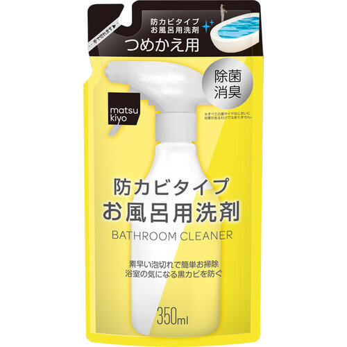 matsukiyo 浴室專用防霉清潔劑(補充裝)  |獨家商品|日用品|家居清潔