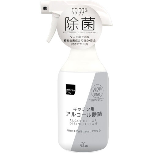 matsukiyo 廚房用消毒酒精  |獨家商品|日用品|廚具清潔