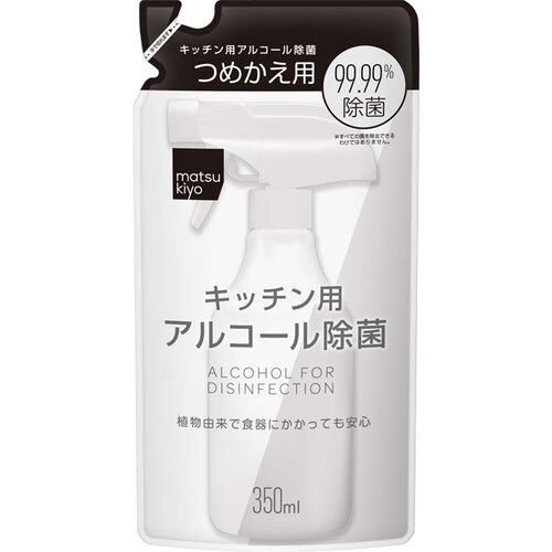 matsukiyo 廚房用消毒酒精 補充裝  |獨家商品|日用品|廚具清潔