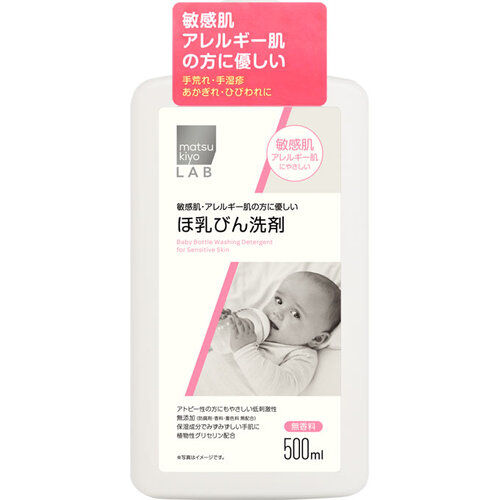 MK 低敏感奶瓶清潔劑  |獨家商品|日用品|嬰兒用品
